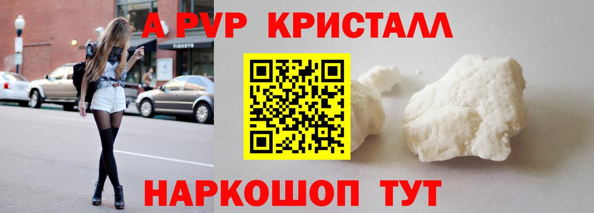 A PVP мука Долгопрудный