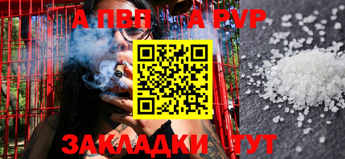 A PVP Соль  Альфа ПВП  APVP крисы CK  Вход с VPN  Долгопрудный  А ПВП СК КРИС 