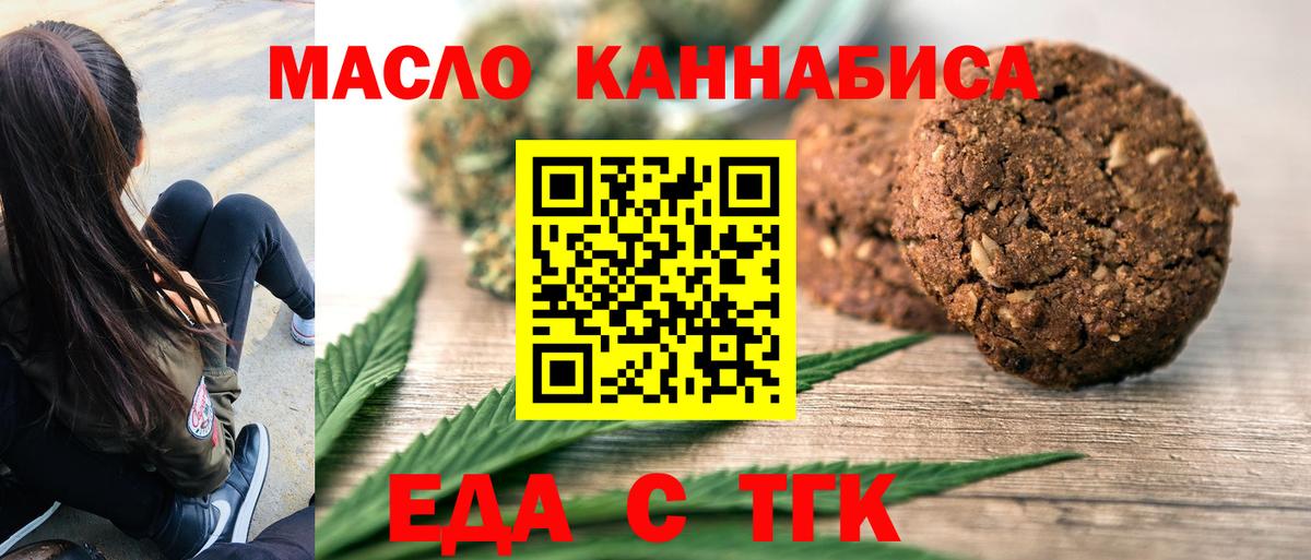 Долгопрудный  Еда ТГК конопля  Вход с VPN 