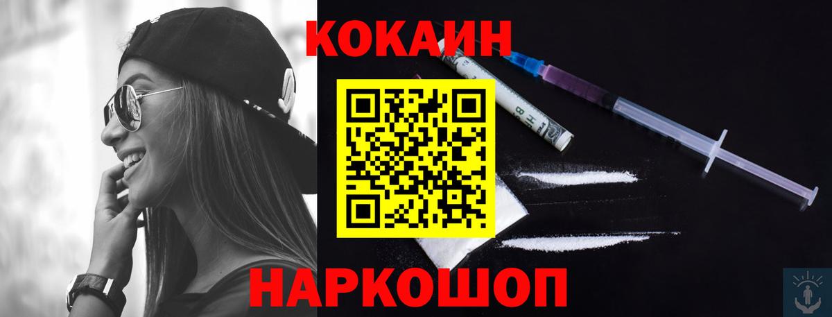 Кокаин Перу Долгопрудный
