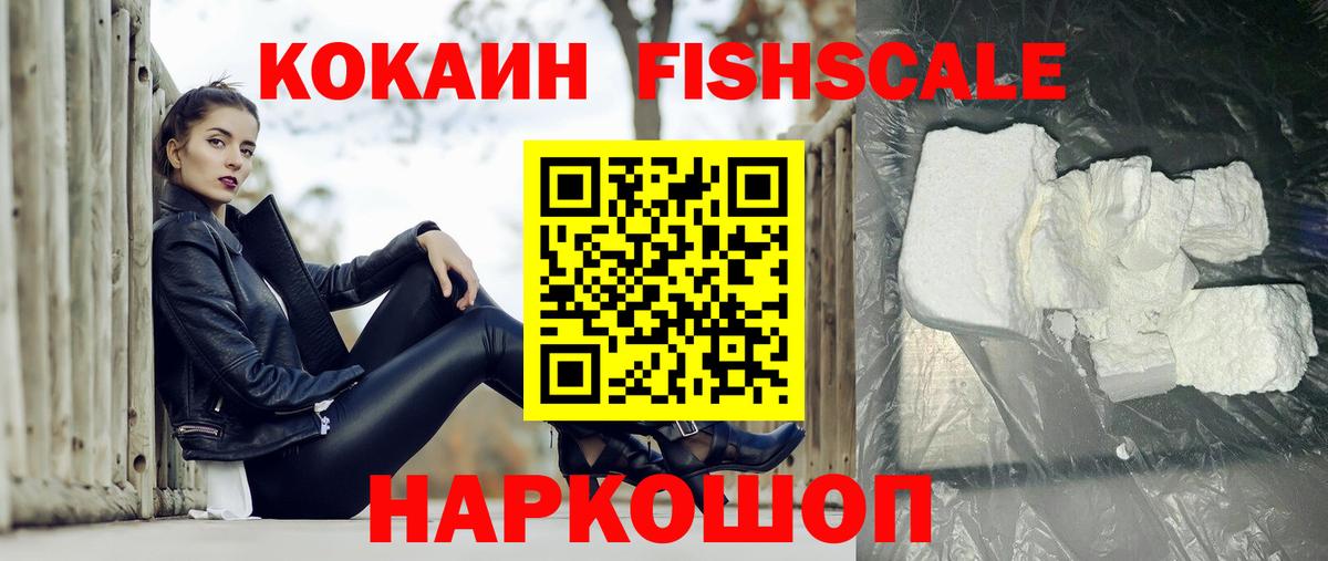 Cocaine Columbia  Вход с VPN  Кокаин FishScale  Долгопрудный 