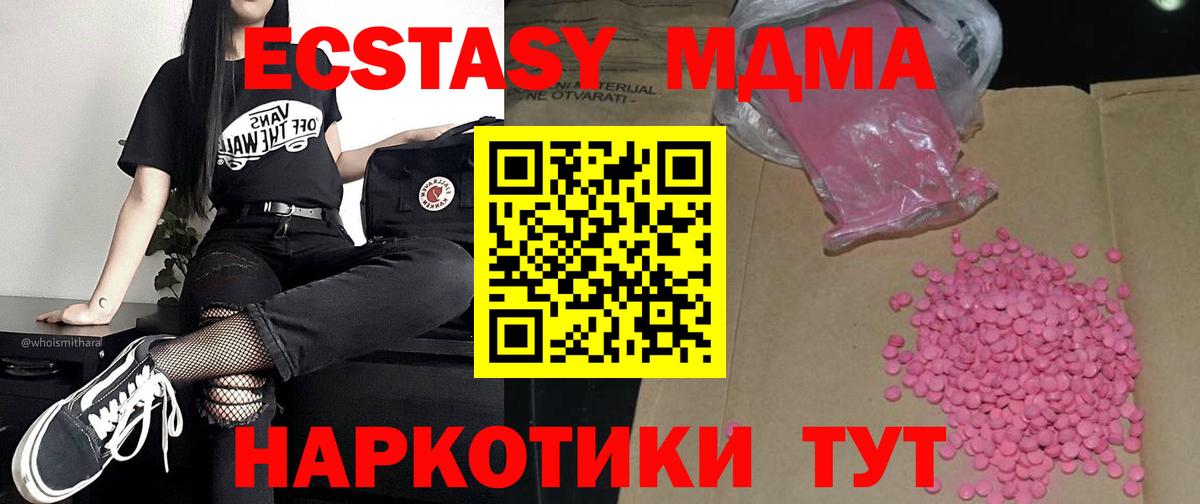 Экстази VHQ  Вход с VPN  Долгопрудный  Ecstasy  Экстази Punisher 