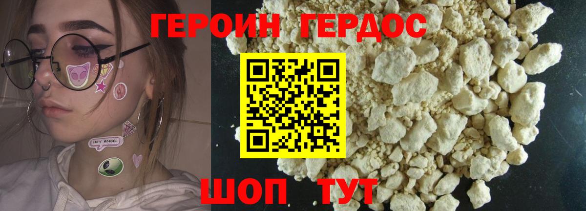 Долгопрудный  ГЕРОИН афганец  Вход с VPN 