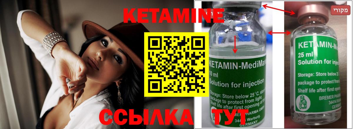 Кетамин VHQ  Вход с VPN  Долгопрудный 