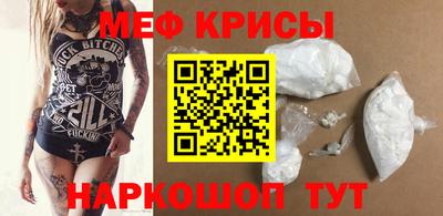 меф Ливны