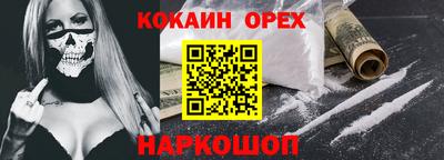 меф Ливны