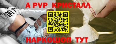 меф Ливны