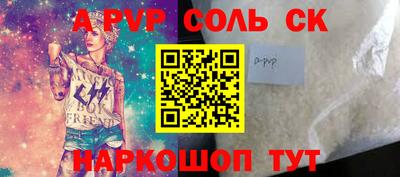 меф Ливны