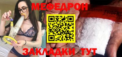 меф Ливны
