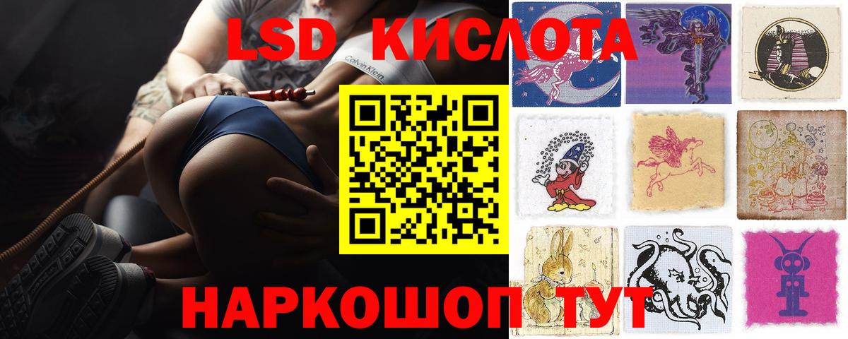 ЛСД экстази кислота  Вход с VPN  LSD-25 экстази ecstasy  Долгопрудный 