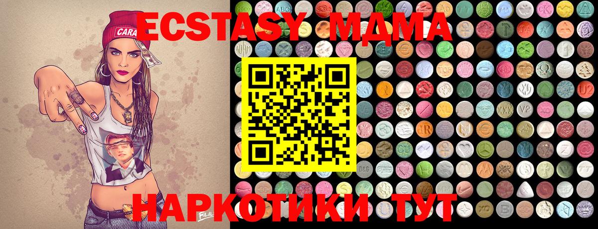 МДМА кристаллы  MDMA VHQ  МДМА  Долгопрудный  Вход с VPN 