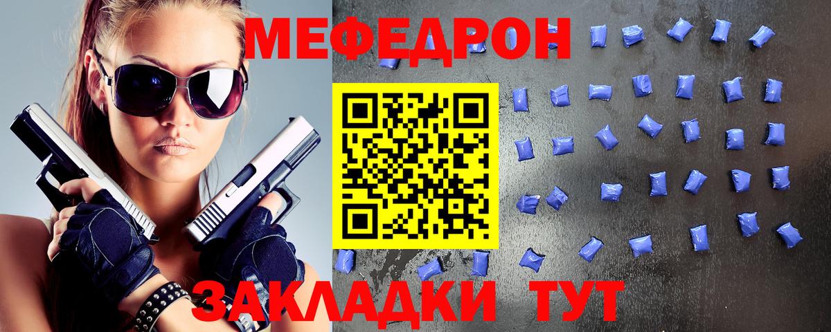 Мефедрон кристаллы Долгопрудный