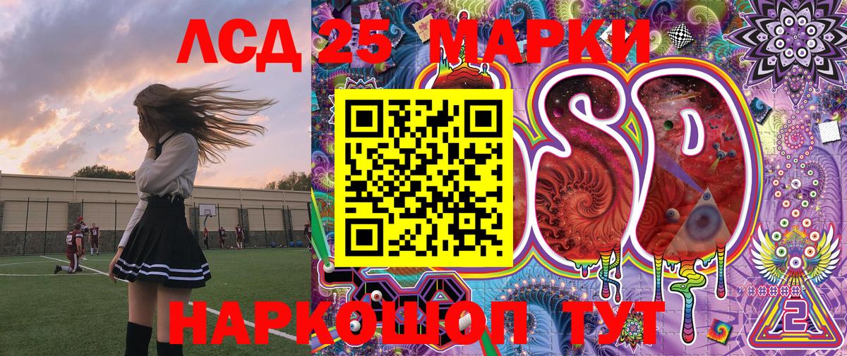 Наркотические марки 1500мкг Долгопрудный