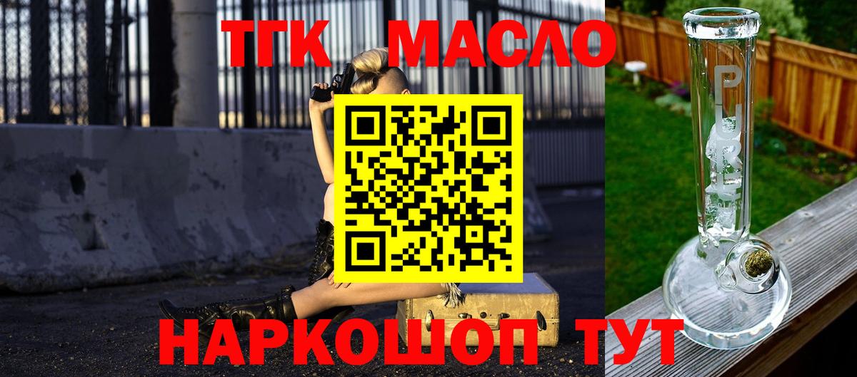 ТГК жижа  OMG онион  как найти закладки  Долгопрудный  Вход с VPN 
